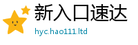 2025新奥天天开好彩开奖结果与王中王493333特马王中王